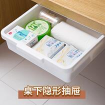 Drawer-type storage box under the table hidden cosmetics paste organizer storage box desk stationery miscellaneous storage rack