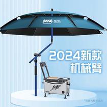 Benno (6th generation crutch umbrella) mechanical arm 14-edge 2024 new fishing umbrella fishing umbrella folding sunshade sun umbrella