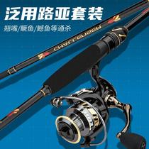 Kemaile Stalker Lua Rod Straight Handle Spinning Wheel Set Long-range Carbon Curved Mouth Lua Rod Sea Throwing Rod Set