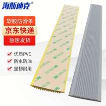 Hasdick gnjz-5143PVC soft rubber stair anti-slip strip 1 meter price stair step anti-slip strip table