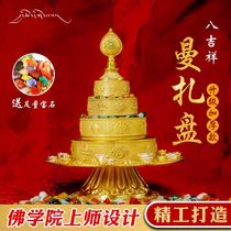 Tibetan pure copper mandala plate Tibetan style thirty-seven mandala plate eight auspicious mandala plate repair plate full set of mancha and Luosodaji