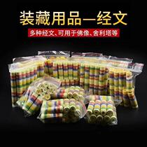 Tibetan supplies miniature scrolls for scriptures various Buddha statues vase stupa stupa special scripture scrolls for storage