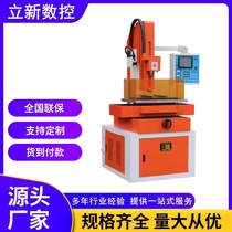 Electric spark piercing machine DD703 series numerical control full automatic punching machine high speed precision small hole machine with fixed depth