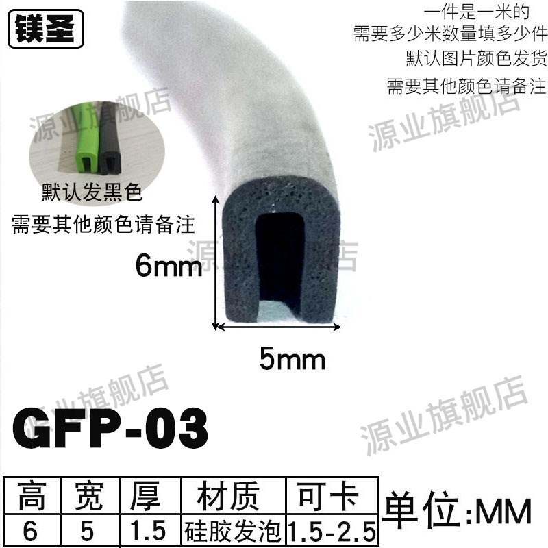 Foaming U-shaped edge-covered sealing strip High temperature resistant rubber sponge strip Silicone foaming chassis equipment edge strip