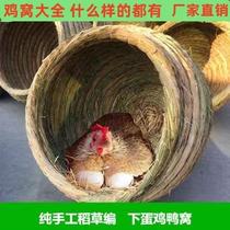 Pigeon nests grass nests pigeon nests egg nests special chicken nests bird nests oil grass pigeon nests grass nests parrot nests and other supplies