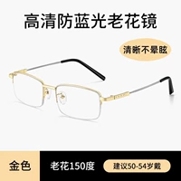 Gold-HD 150 градусов [предложение 46-50 лет]