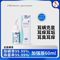 Ушная рукавица капли 60 мл улучшенная версия (без подарка)