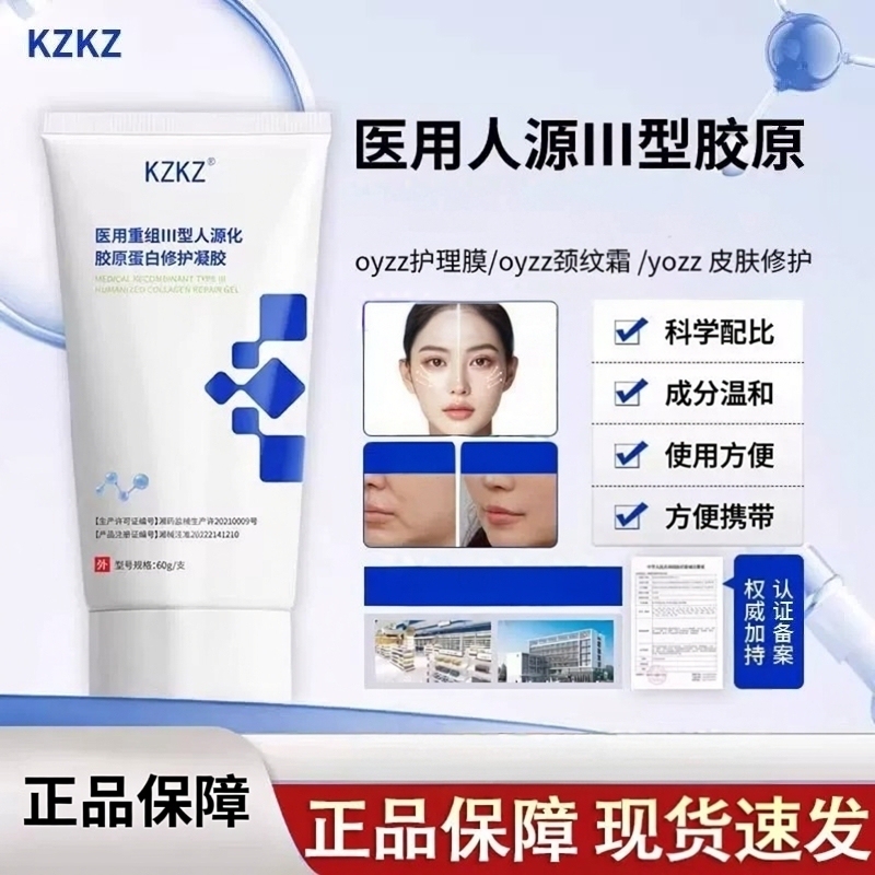 Dvko Care Mask Kazz Care Mask Dvko Medical Collagen Gel Reduces Fine Lines, Acne Marks, and Pore Lines Dvko Care Mask Kazz Care Mask Dvko Medical Collagen Gel Reduces Fine Lines, Acne Marks, and Pore Lines