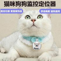 Pet anti-lost device tracking puppy and cat locator collar dog tracking locator kitten anti-lost artifact