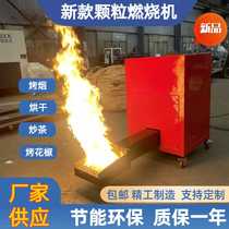 Biomass pellet burner brewing cooking soy milk frying tea killing and drying boiler automatic feeding intelligent temperature control