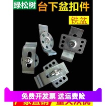 Under-counter basin pendant fixings punch-free fasteners iron basin round fastener hanging pieces galvanized stainless steel fasteners