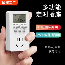 Bull timing socket timer switch controller automatic power off smart water heater timing control fish tank cycle