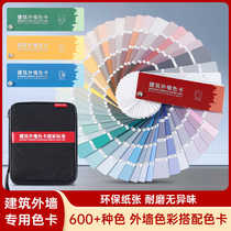 CBCC建筑外墙色卡国家Standard工厂办公装饰册GB T15608-2006国标