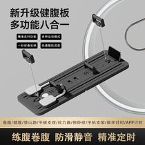 New multifunctional abdominal board fitness board home exercise abdominal muscle vest line portable professional-grade fitness equipment