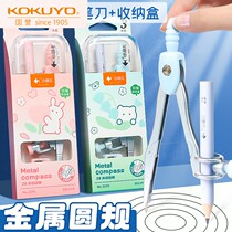 Japans Kokuyo Kokuyo Metal Compass Clip Pen Set Replaceable Refill for Primary School Students in Sixth Grade