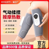 German imported leg massager for pregnant women multifunctional electric air wave leg beauty instrument constant temperature hot compress air pressure calf