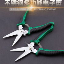Electrician scissors electronic scissors powerful wire scissors wire scissors integrated ceiling scissors industrial-grade multi-functional scissors