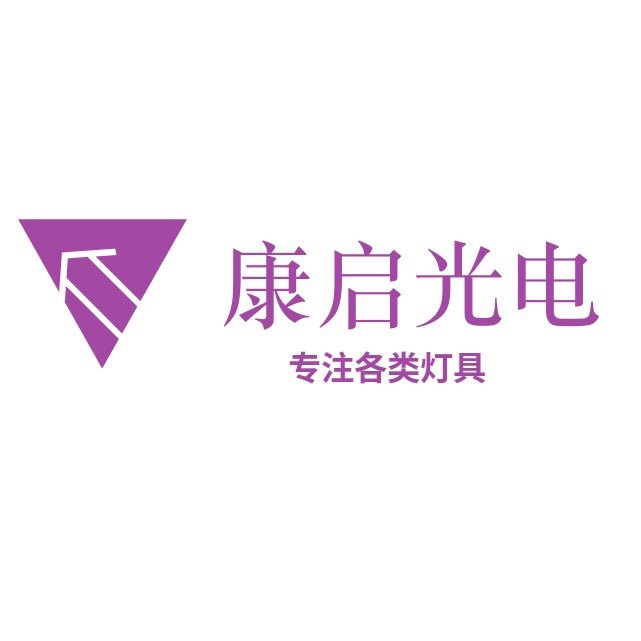 康启光电的LOGO