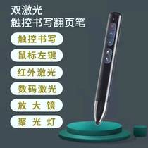 Page pen electronic whiteboard page Page Page Page Page Teaching Office Projector Charging PPT Speech Write Touch Pen 207