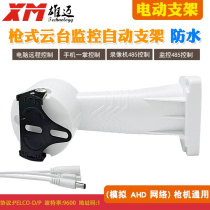 12V dynamic 187 cloud electricity automatic rotating support network camera stand camera simulation PTZ network monitoring head baud rate 9