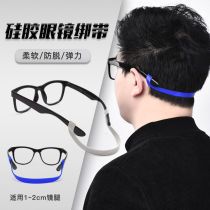 MINCITY sports glasses fixed anti-slip rope anti-falling playing leg and foot covers anti-falling straps ear hook support for children