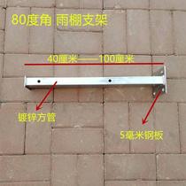 Rainshaft triangle angle steel angle triangle tilted triangle bracket balcony door eaves waterproof rain window shade shade