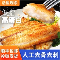 (delivered by SF Express) fresh seasoned fish fillet 90g or more high protein low fat boneless and light meal