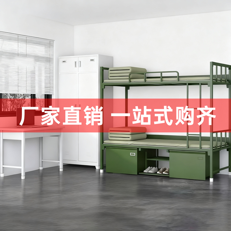 14 Standard Bunk Beds, 13 Types of High and Low Iron Frame Beds, Bunk Beds for Fire Camps, Dormitory Beds, Folding Tables and Chairs, Storage Cabinets