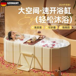 German Newborn Swimming Bath Bathtub Foldable Adult thickened Height Double Bathtub Foldable Bathtub
