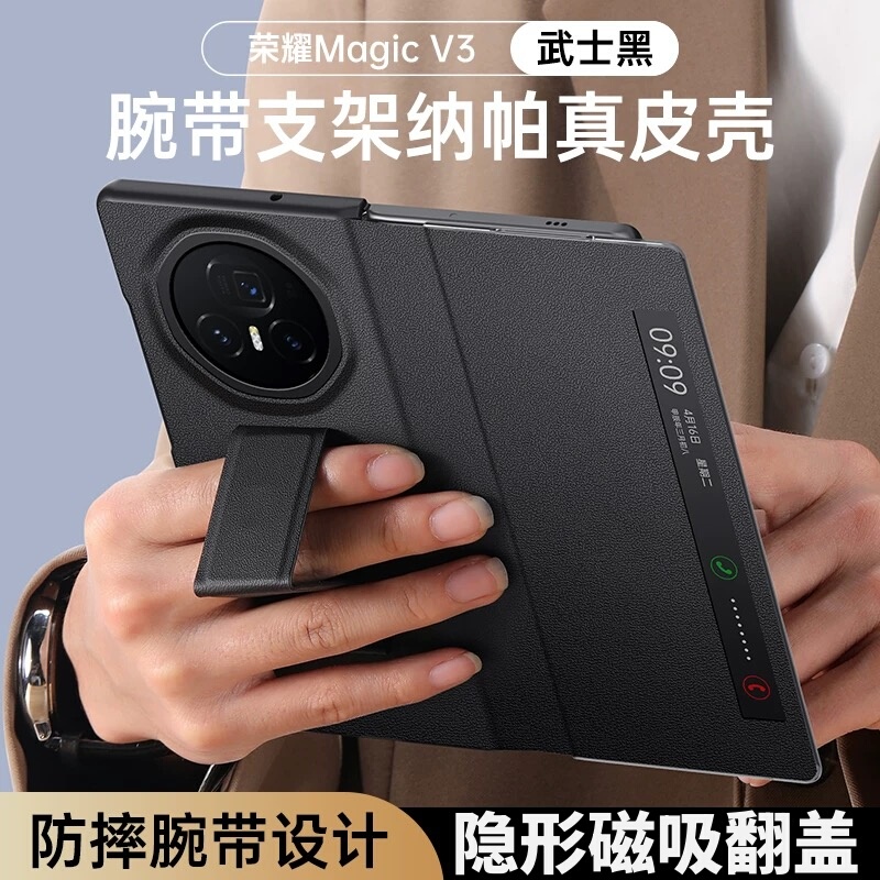 Suitable for Honor Magicv3 Phone Case, Smart Flip Cover with Magnetic Suction, Built-In Wrist Strap Leather Case, Magicv3 Protective Case, Foldable Screen Soft Case, Simple Design for Men and Women, New Anti-Drop Shell, Sleep/Wake Function