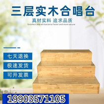 School podium solid wood choir performance steps three-layer retractable mobile foldable photo taking and photo taking steps