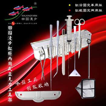 Across acrylic aquatic grass fish tank hanging scissors clips tweezers tool storage and placement rack fixed to hang