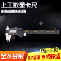 Digital caliper high precision vernier caliper 0-150mm stainless steel electronic oil level caliper 0-200-500