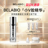 BELABIO [Официальная аутентичная] Укрепляющая эссенция для лица с v-образным вырезом, 50 мл/100 мл, укрепляющая челюсть