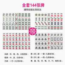 Mini mahjong mini mahjong travelling Mahjong travel hostel portable outdoor hand rubbing small sparrow