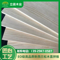 Pine straight panel pine finger-jointed board pine tooth-jointed board ecological board non-deformation home decoration wood board