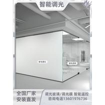 Intelligent electronically controlled atomized glass film with electricity color changing high transparency dimming film electric privacy dimming glass office partition