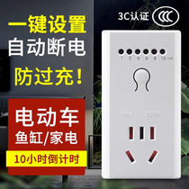 Bull timer switch socket electric battery car charging countdown automatic power off control mechanical intelligence