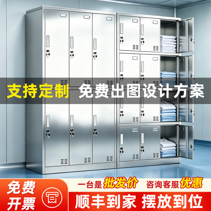 Stainless Steel Locker, Employee Locker, Dust-Free Purification Workshop, Factory Multi-Compartment Shoe Cabinet, Multi-Door Cutlery Cabinet, Bowl Cabinet