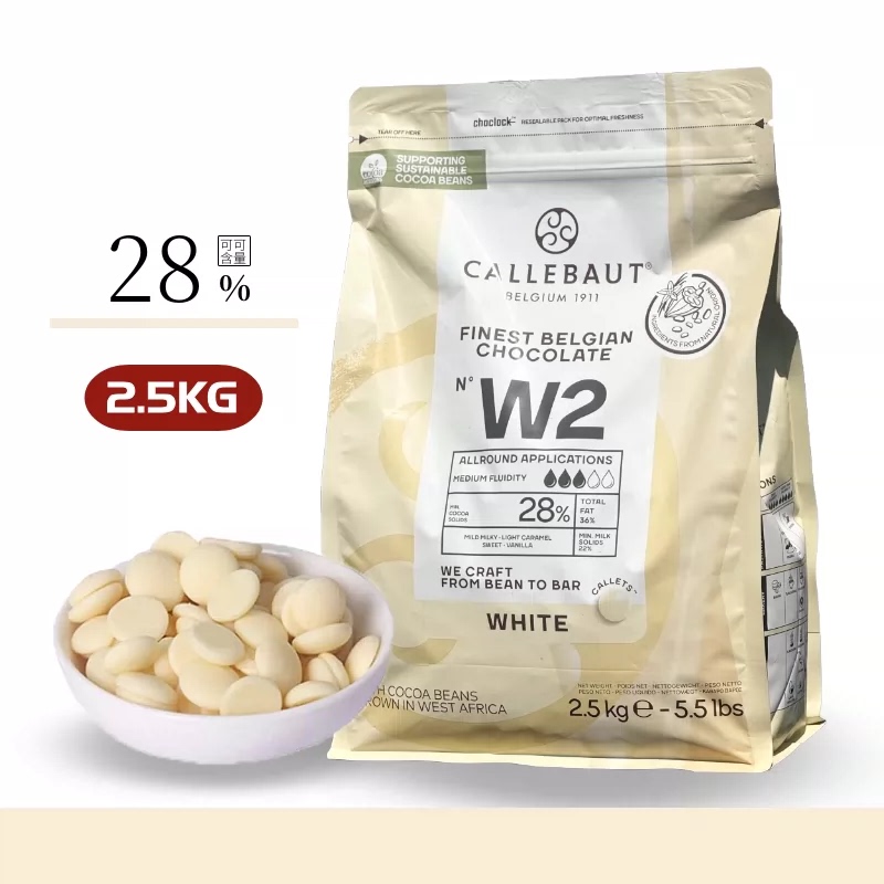Callebaut White Chocolate 28% Cocoa Roasted in Belgium Imported 2.5kg Chocolate Granules Baking Ingredients Callebaut White Chocolate 28% Cocoa Roasted in Belgium Imported 2.5kg Chocolate Granules Baking Ingredients