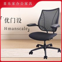 95% new humanscale excellent design Liberty office chair ergonomic chair home computer study chair
