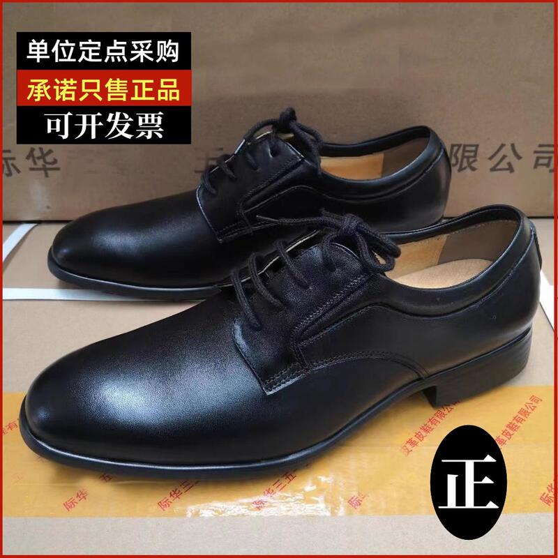 Men's and Women's Police Academy 18 New Model Duty Leather Shoes for Spring and Autumn, Wear-Resistant Genuine Leather Formal Shoes for Traffic Police Students