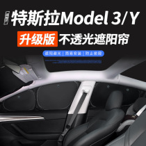 Suitable for Tesla 3 Y car window sunshade skylight with suction cup opaque side window sun protection heat insulation and anti-peeping