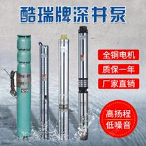 Brand QJ farmland submersible deep well electric pump 100QJ2-50 10 stainless steel multi-stage deep well pump