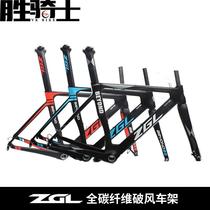 Shenying ZGL China Dragon T800 carbon fiber ultra-light wind-breaking aerodynamic road bike frame CRB47 super TCR