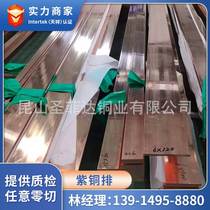 Electric Copper Purple Boardwork Copper Bar Copper Purple Cuttable C1100 Copper Displacement Large and Optimal Grounding Copper Bar Copper Bar