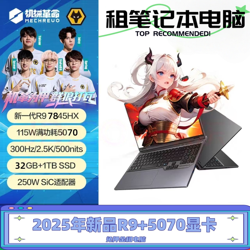 High-End Laptops with Core I7/I9, Rental Computers with High Specifications, Gaming Laptops, No-Deposit Rental Computers for Exams and Office Use High-End Laptops with Core I7/I9, Rental Computers with High Specifications, Gaming Laptops, No-Deposit Rental Computers for Exams and Office Use