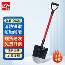 ZYE fire shovel shovel flood prevention and rescue equipment pointed shovel fire extinguishing tool fire fighting tool