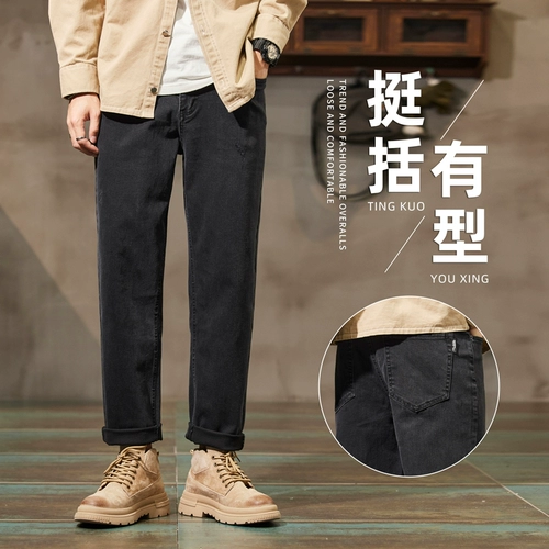 Осенние черные джинсы, универсальные демисезонные штаны для отдыха, свободный прямой крой