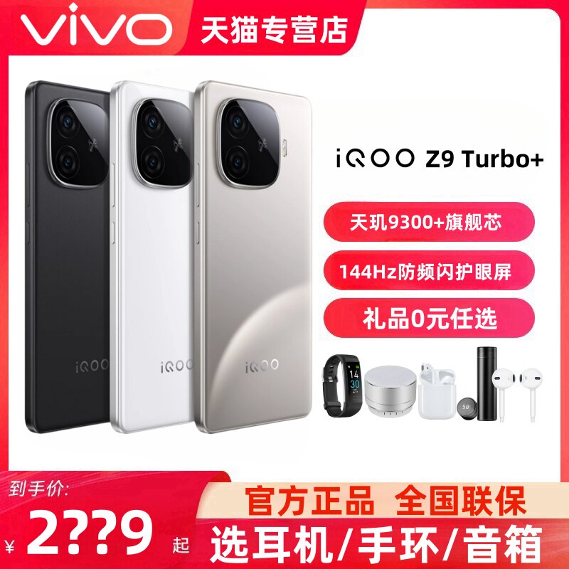 iQOO z9 turbo plus シルバー 本体 キズあり Vivo iQOO Z9 Turbo+の
